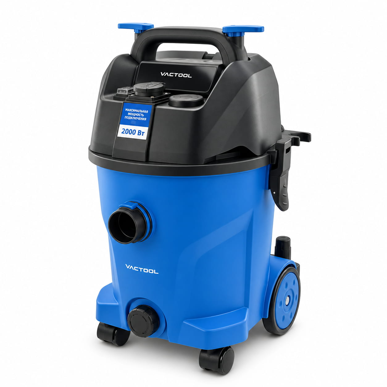Профессиональный пылесос VACTOOL B12M20