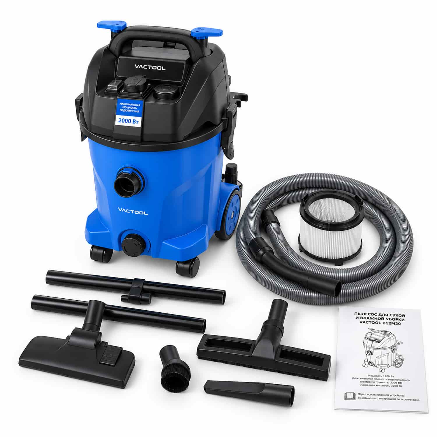 Профессиональный пылесос VACTOOL B12M20